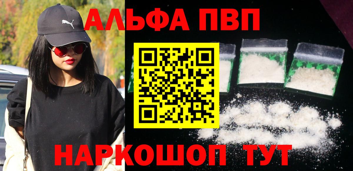 A-PVP  Альфа ПВП Соль  Луховицы  A PVP Crystall  Вход с VPN  купить наркоту  Alpha PVP мука 
