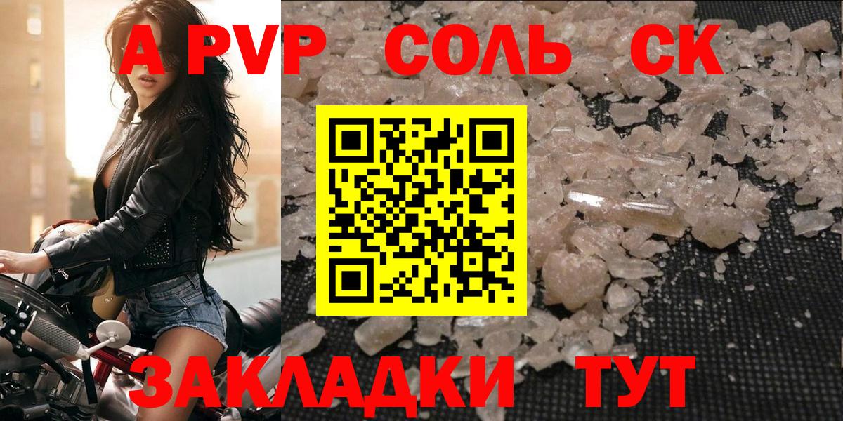 А ПВП VHQ Луховицы