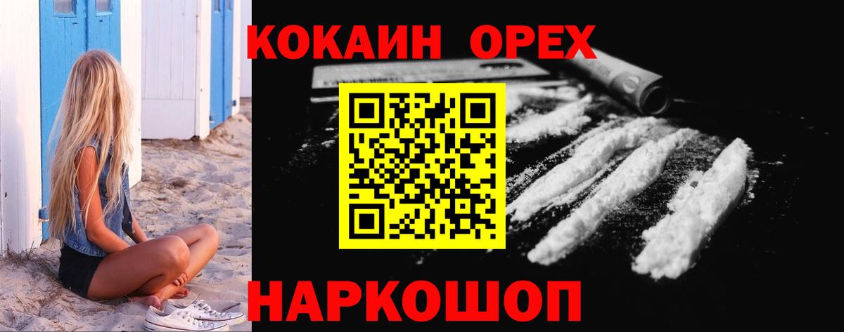 COCAIN Columbia Луховицы
