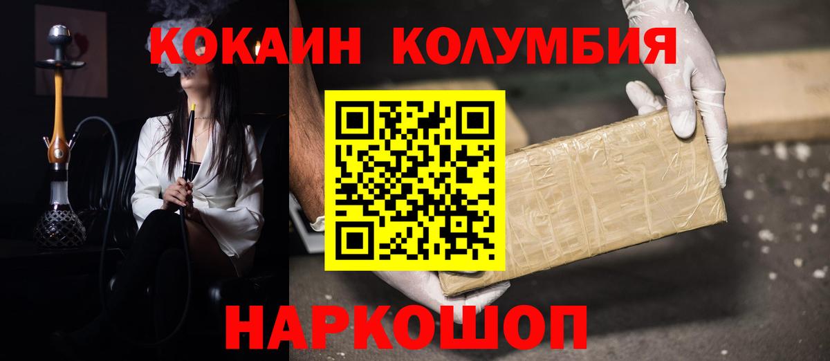 Кокаин 97%  COCAIN  Вход с VPN  Луховицы  Кокаин Эквадор 