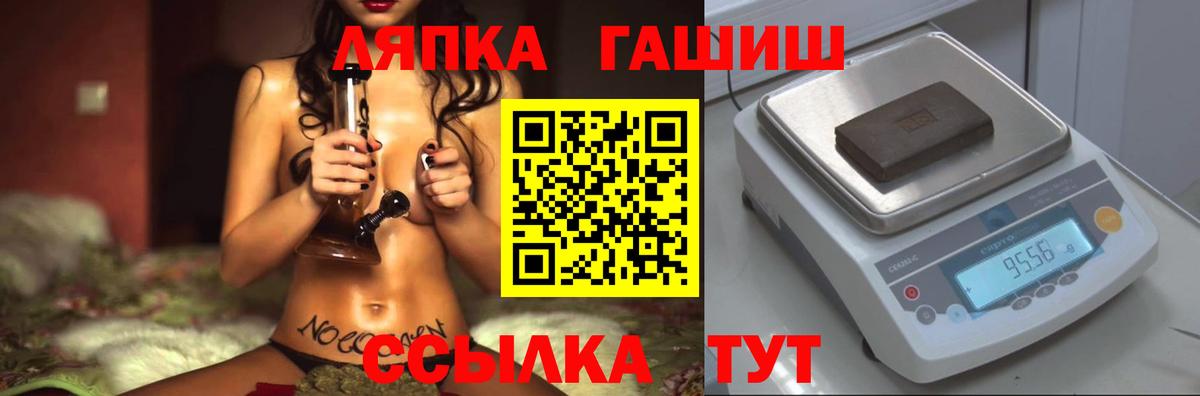 Гашиш  ГАШ хэш  Вход с VPN  Луховицы 