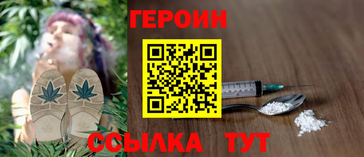 ГЕРОИН хмурый  Вход с VPN  Луховицы 