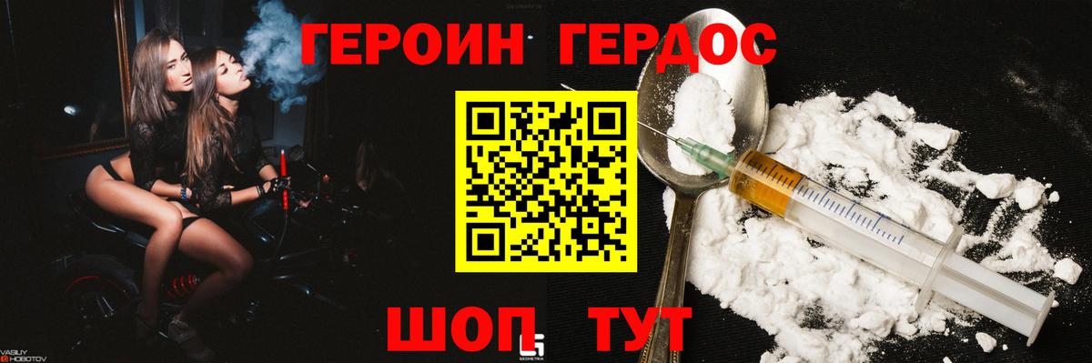 ГЕРОИН Афган Луховицы