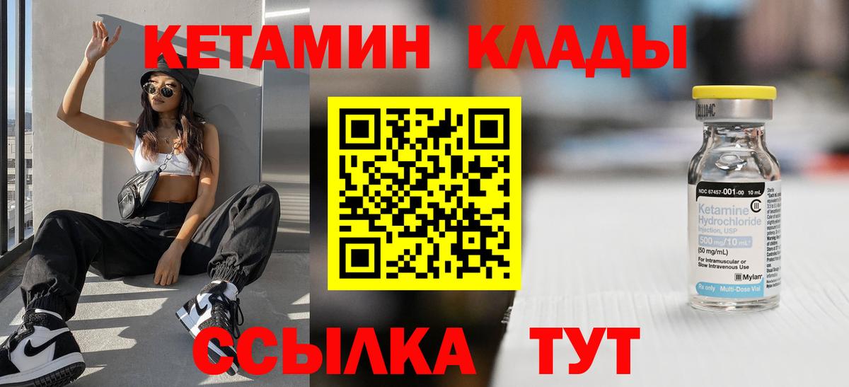 КЕТАМИН VHQ  Кетамин ketamine  OMG tor  Вход с VPN  Луховицы 