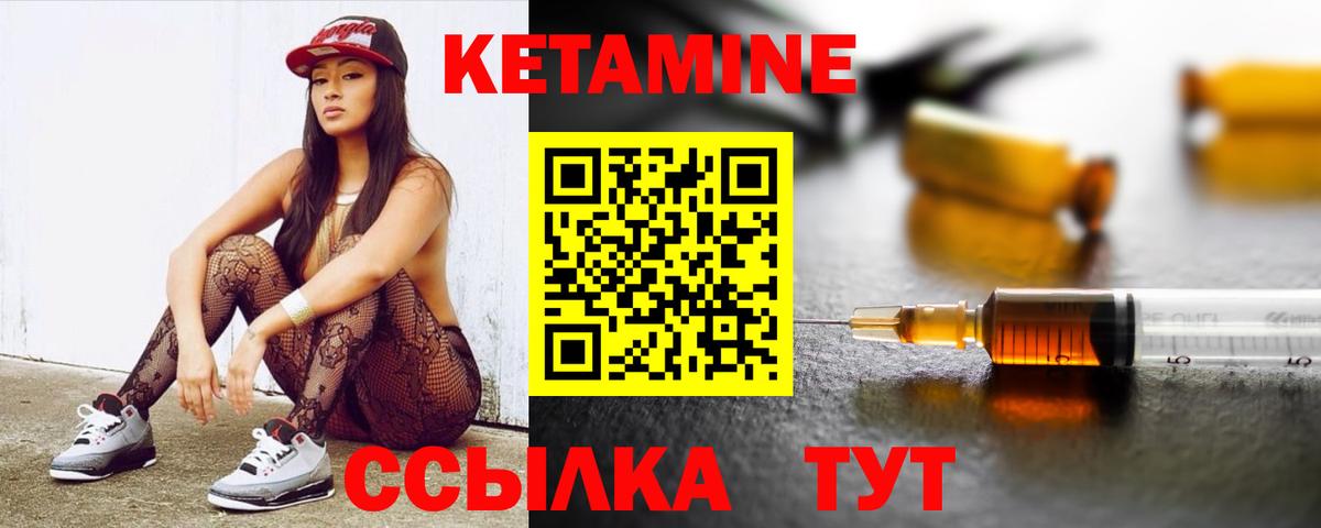 Кетамин VHQ Луховицы