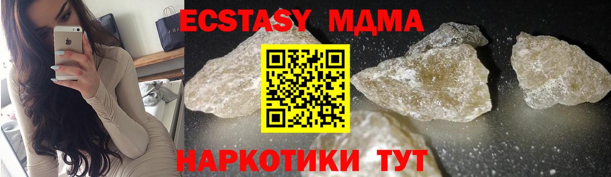 MDMA  MDMA Molly  Луховицы  Вход с VPN  MDMA crystal 