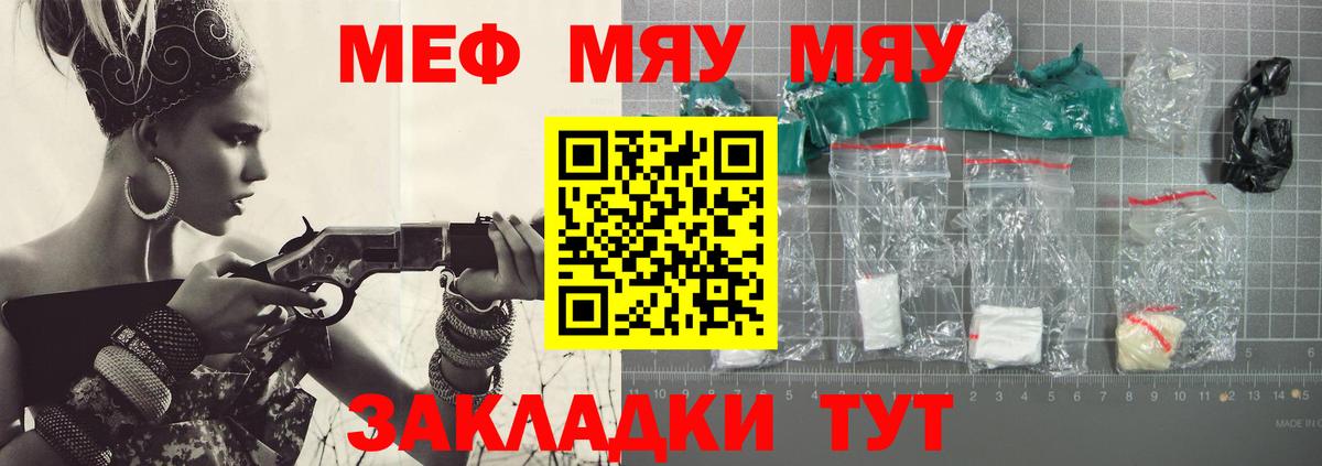 Луховицы  МЯУ-МЯУ кристаллы  МЯУ-МЯУ  Мефедрон кристаллы  МЕФ  Вход с VPN 