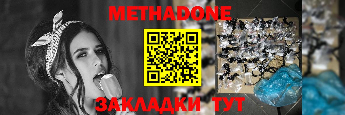 Метадон VHQ Луховицы