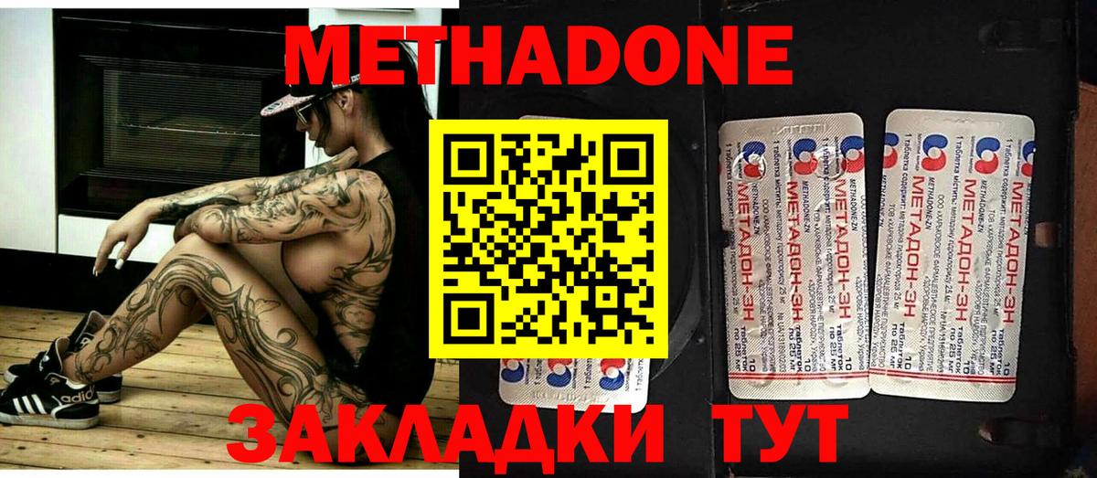 МЕТАДОН VHQ  Вход с VPN  МЕТАДОН кристалл  omg вход  Луховицы 