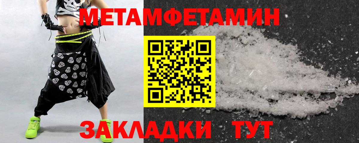 Первитин Декстрометамфетамин 99.9% Луховицы