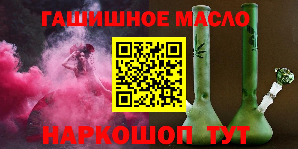 Дистиллят ТГК гашишное масло Луховицы