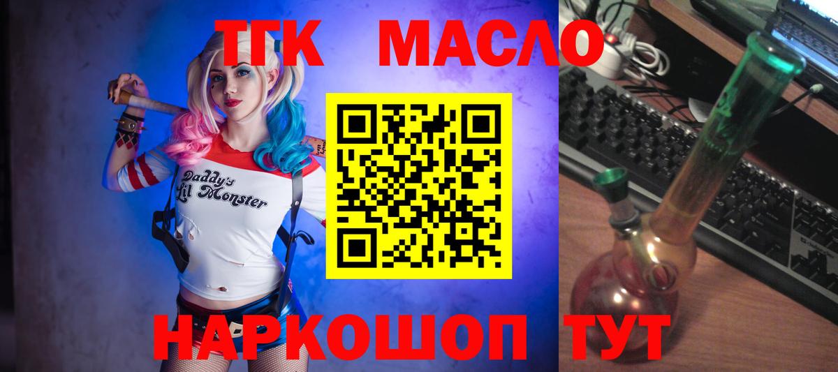 ТГК Wax  Вход с VPN  Луховицы 